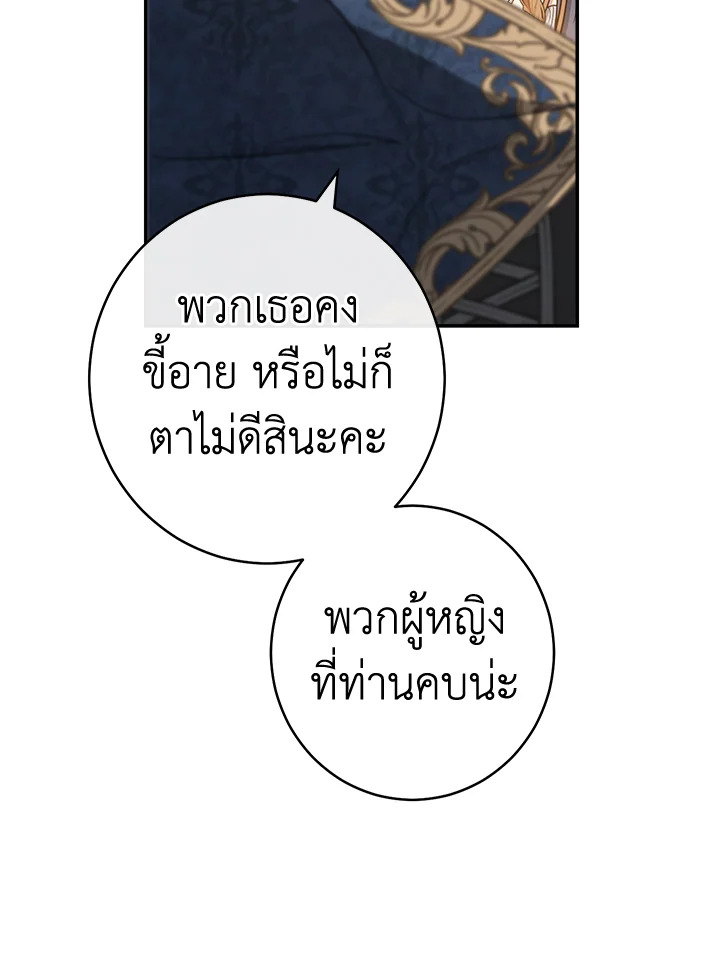 Marriage of Convenience 24 121